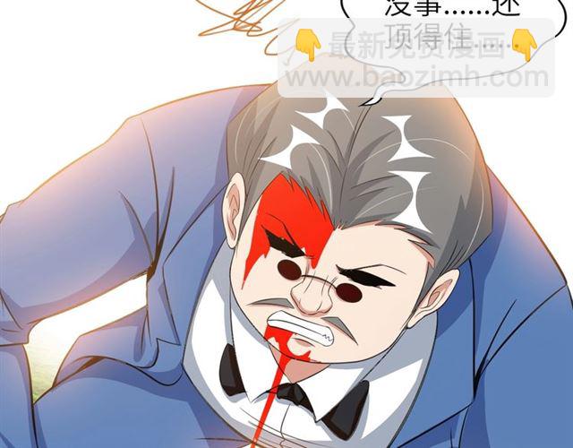 🍘我是无敌大天才 第96话 校长对不起！ 第29页