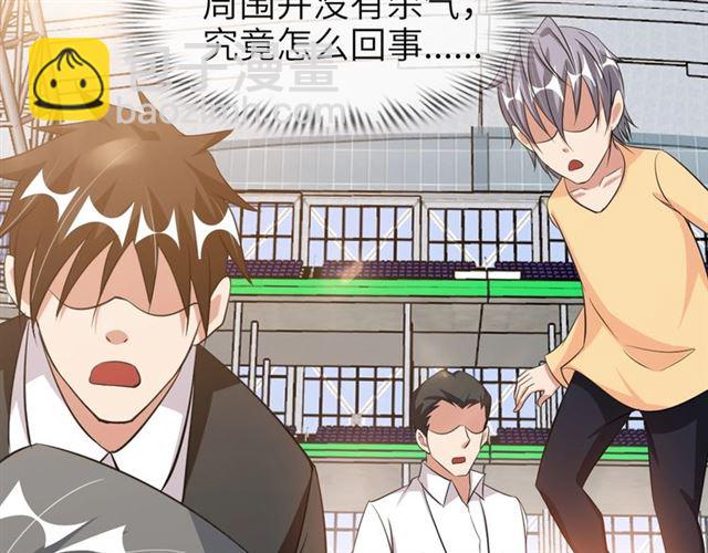 🍘我是无敌大天才 第96话 校长对不起！ 第31页