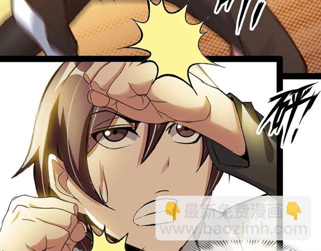 🍘我是无敌大天才 第96话 校长对不起！ 第37页