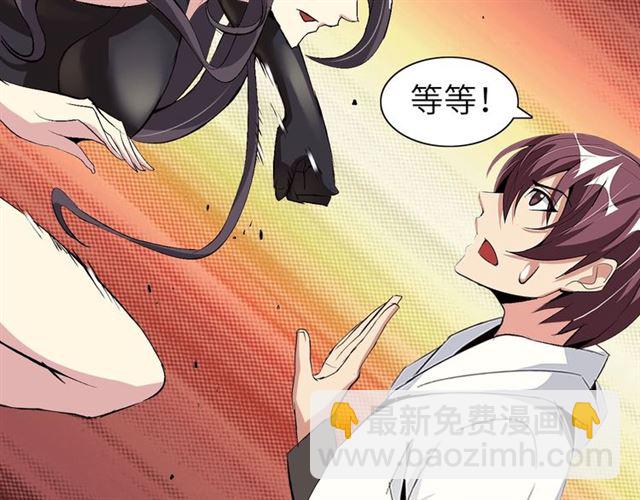 🍘我是无敌大天才 第96话 校长对不起！ 第44页