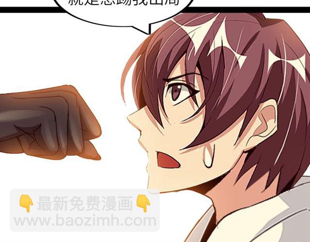 🍘我是无敌大天才 第96话 校长对不起！ 第46页