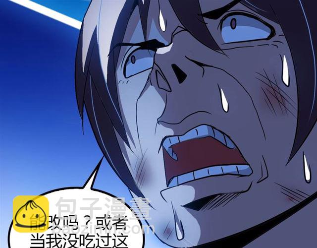 🍘我是无敌大天才 第96话 校长对不起！ 第7页