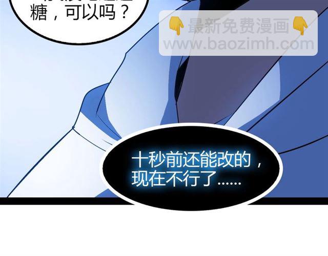 🍘我是无敌大天才 第96话 校长对不起！ 第8页