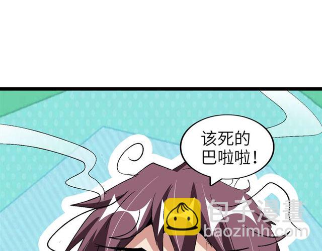 🍘我是无敌大天才 第98话 拦路拜把子！ 第10页