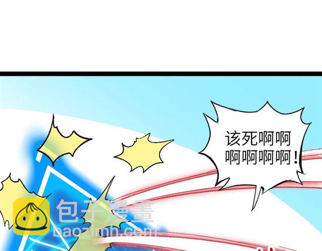 🍘我是无敌大天才 第98话 拦路拜把子！ 第12页