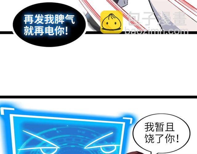 🍘我是无敌大天才 第98话 拦路拜把子！ 第14页