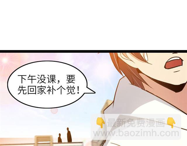🍘我是无敌大天才 第98话 拦路拜把子！ 第17页