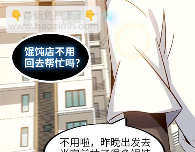 🍘我是无敌大天才 第98话 拦路拜把子！ 第18页