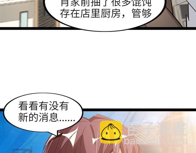 🍘我是无敌大天才 第98话 拦路拜把子！ 第19页