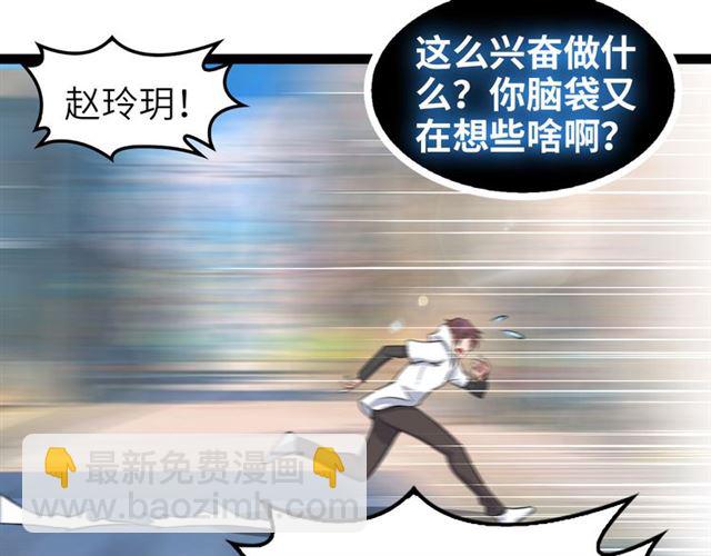 🍘我是无敌大天才 第98话 拦路拜把子！ 第22页