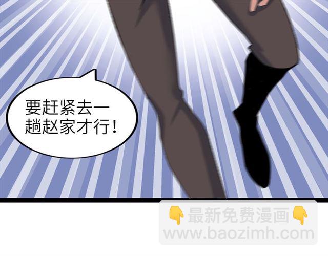 🍘我是无敌大天才 第98话 拦路拜把子！ 第25页