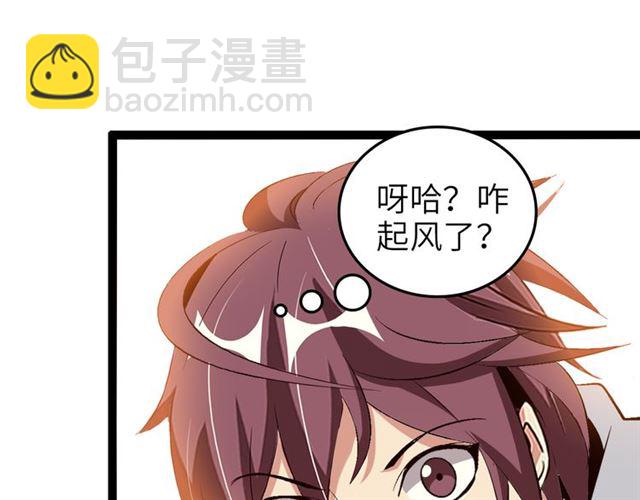 🍘我是无敌大天才 第98话 拦路拜把子！ 第26页