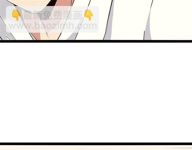 🍘我是无敌大天才 第98话 拦路拜把子！ 第30页