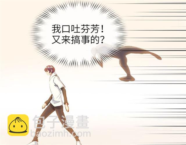 🍘我是无敌大天才 第98话 拦路拜把子！ 第31页