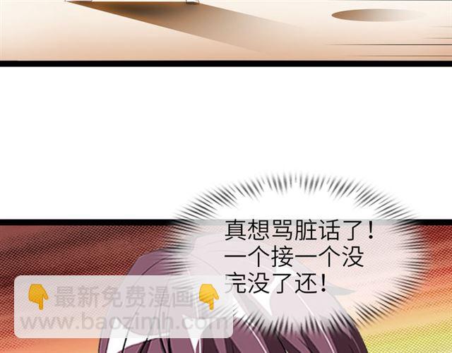 🍘我是无敌大天才 第98话 拦路拜把子！ 第32页