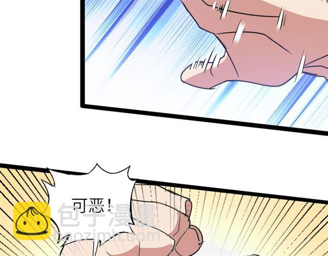 🍘我是无敌大天才 第98话 拦路拜把子！ 第36页