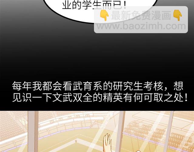 🍘我是无敌大天才 第98话 拦路拜把子！ 第50页