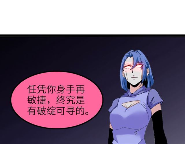 🍘我是无敌大天才 第100话 发现弱点 第1页