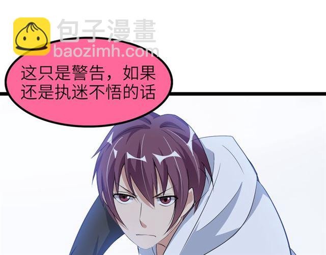 🍘我是无敌大天才 第100话 发现弱点 第11页