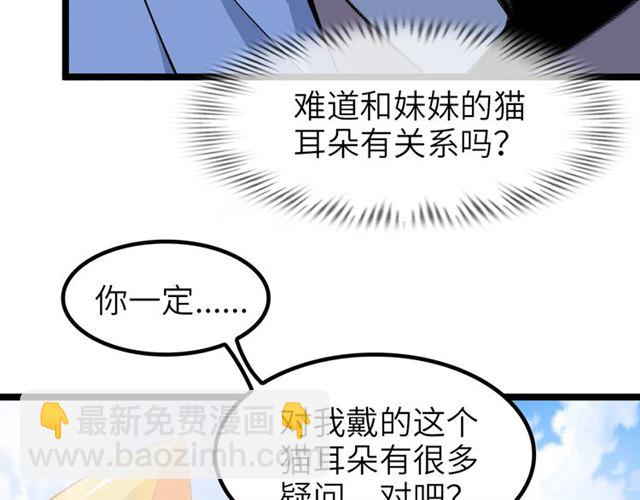 🍘我是无敌大天才 第100话 发现弱点 第15页