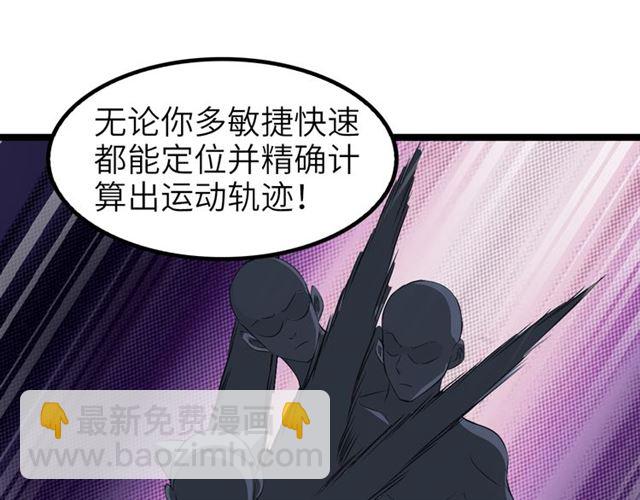 🍘我是无敌大天才 第100话 发现弱点 第20页