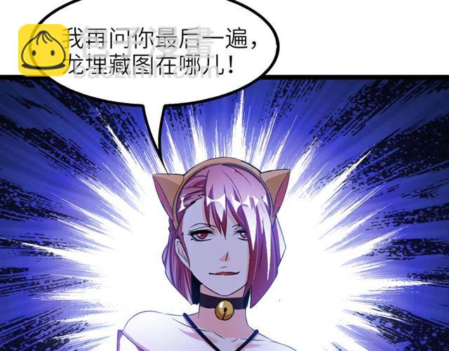 🍘我是无敌大天才 第100话 发现弱点 第22页