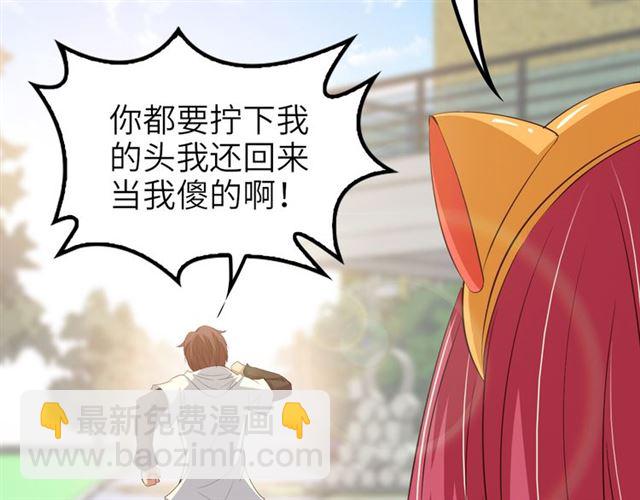 🍘我是无敌大天才 第100话 发现弱点 第25页