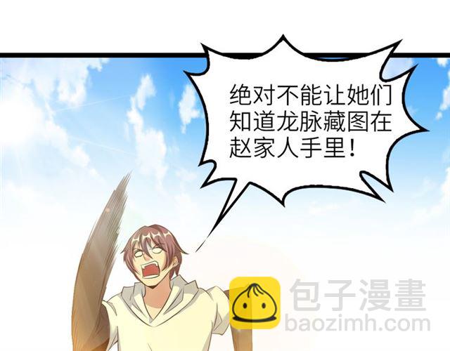 🍘我是无敌大天才 第100话 发现弱点 第27页