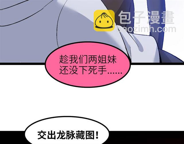 🍘我是无敌大天才 第100话 发现弱点 第3页