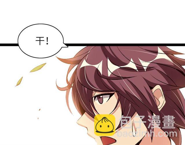🍘我是无敌大天才 第100话 发现弱点 第30页
