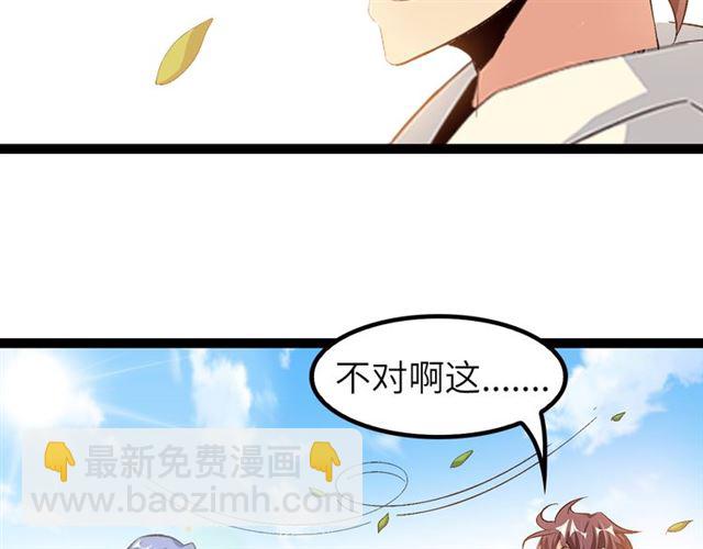 🍘我是无敌大天才 第100话 发现弱点 第31页