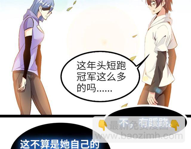 🍘我是无敌大天才 第100话 发现弱点 第32页