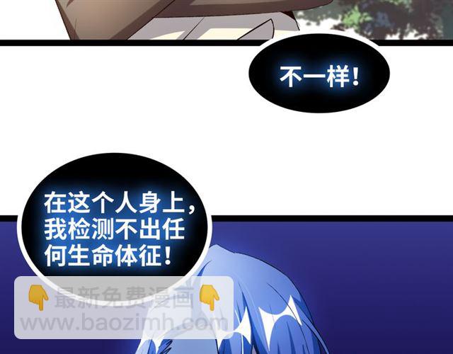 🍘我是无敌大天才 第100话 发现弱点 第35页