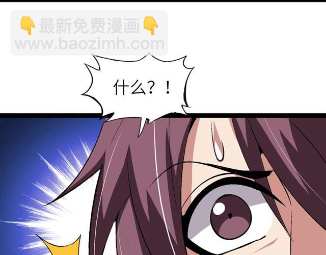🍘我是无敌大天才 第100话 发现弱点 第37页
