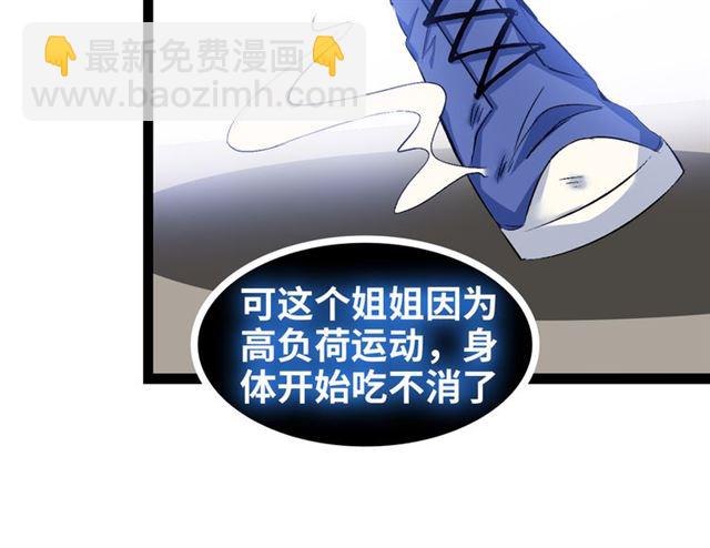 🍘我是无敌大天才 第100话 发现弱点 第39页