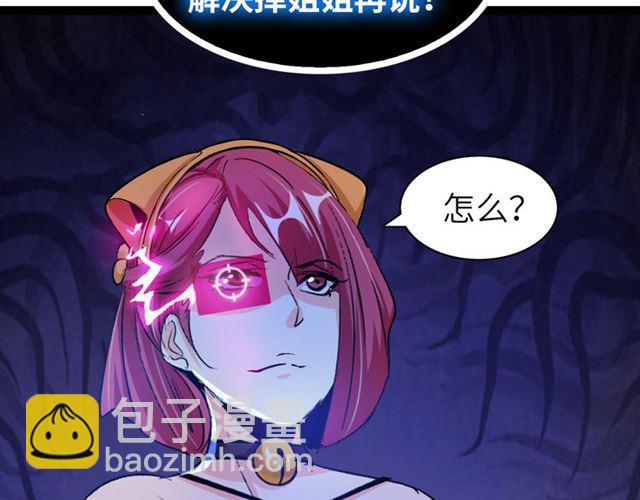 🍘我是无敌大天才 第100话 发现弱点 第42页