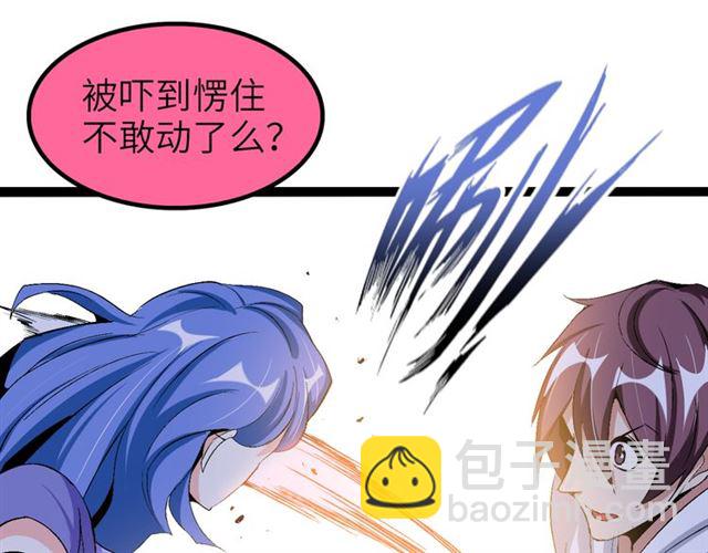🍘我是无敌大天才 第100话 发现弱点 第44页