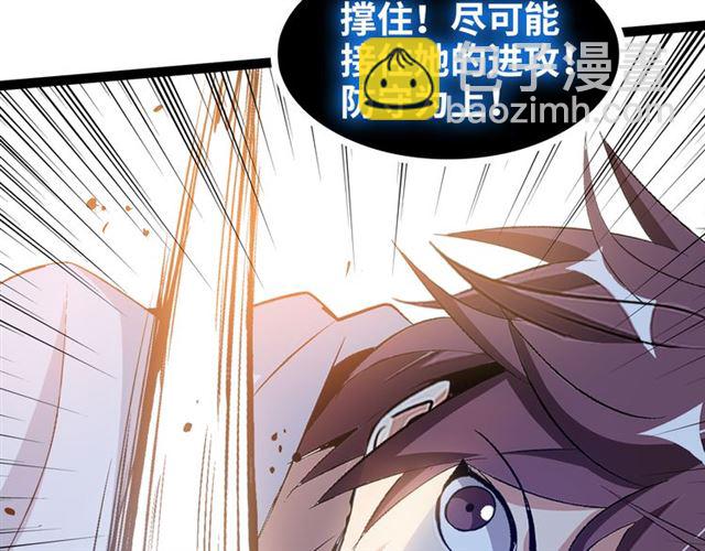 🍘我是无敌大天才 第100话 发现弱点 第46页
