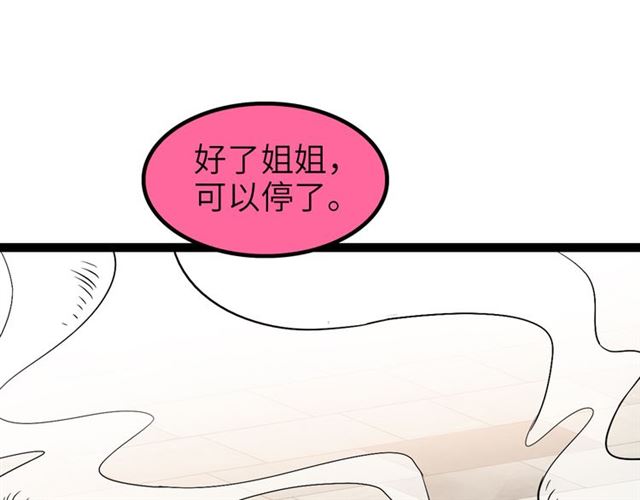 🍘我是无敌大天才 第102话 目前最狠的道具！ 第1页