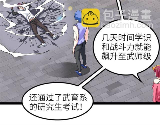 🍘我是无敌大天才 第102话 目前最狠的道具！ 第13页