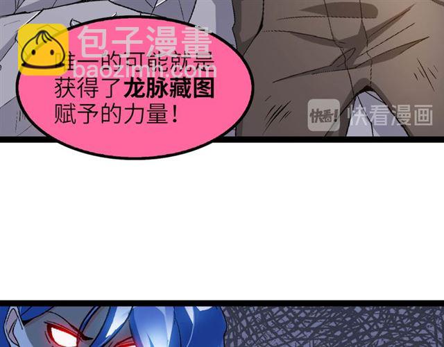 🍘我是无敌大天才 第102话 目前最狠的道具！ 第16页