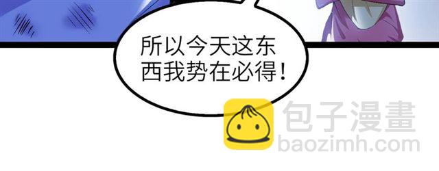 🍘我是无敌大天才 第102话 目前最狠的道具！ 第18页