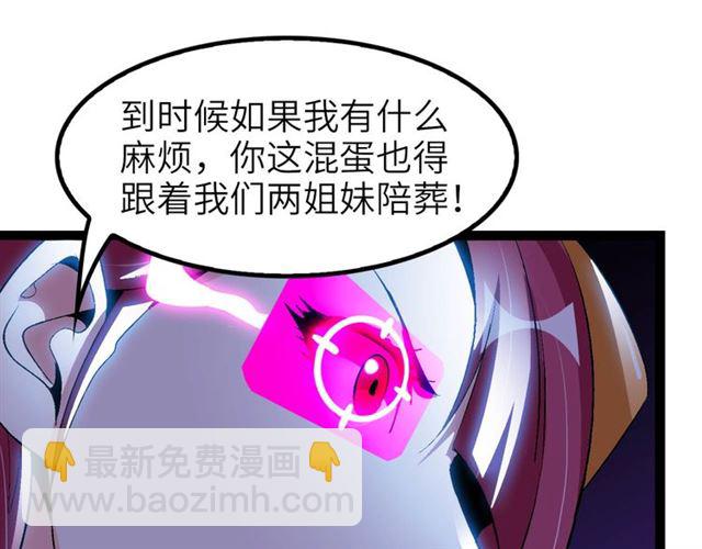 🍘我是无敌大天才 第102话 目前最狠的道具！ 第19页