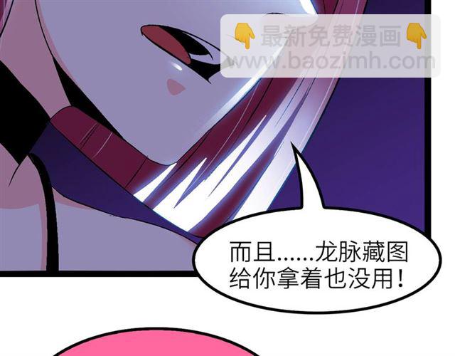 🍘我是无敌大天才 第102话 目前最狠的道具！ 第20页