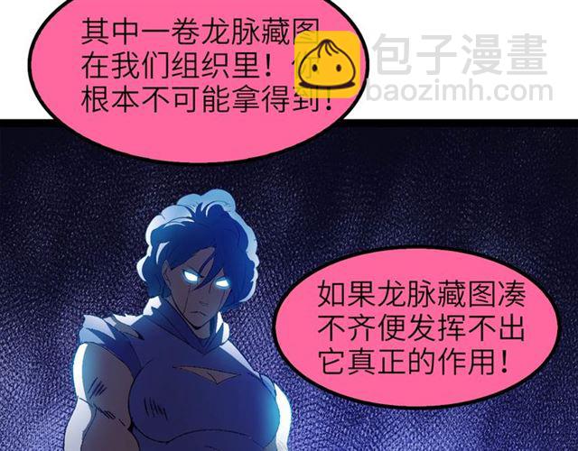 🍘我是无敌大天才 第102话 目前最狠的道具！ 第21页
