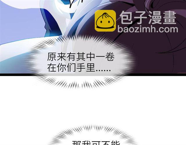 🍘我是无敌大天才 第102话 目前最狠的道具！ 第23页