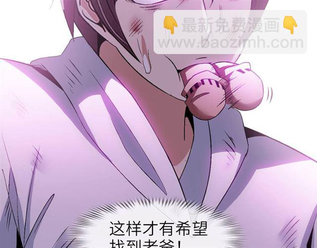 🍘我是无敌大天才 第102话 目前最狠的道具！ 第27页