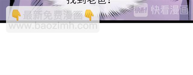 🍘我是无敌大天才 第102话 目前最狠的道具！ 第28页