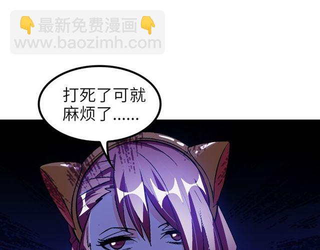 🍘我是无敌大天才 第102话 目前最狠的道具！ 第3页