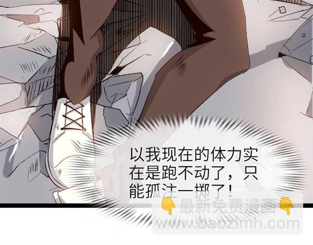 🍘我是无敌大天才 第102话 目前最狠的道具！ 第32页